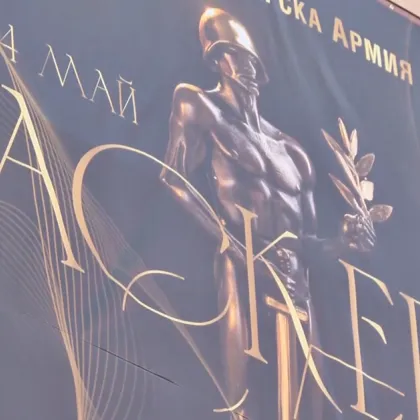 Връчиха театралните награди "Аскеер"
