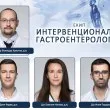 Без скалпел: Екип лекари от Пловдив лекува рак и камъни в жлъчката през устата