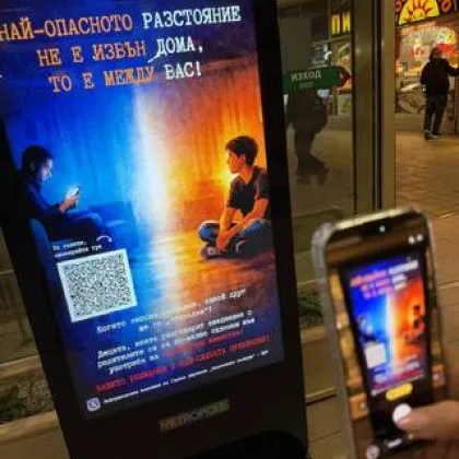 &bdquo;Най-опасното разстояние е между вас!": Институции се обединяват в кампания на МВР