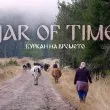 Български късометражен филм с престижна награда от САЩ
