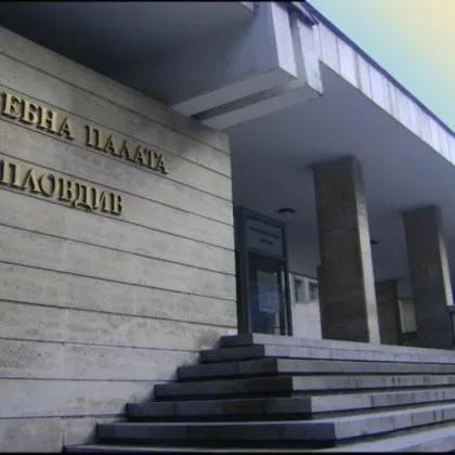 Има сигнал срещу апелативния прокурор на Пловдив за оказване на натиск към полицай