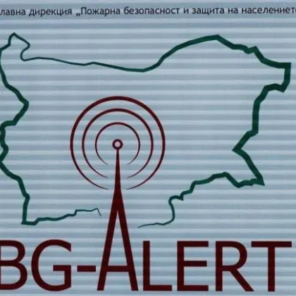 BG ALERT тества системата си на 2 юни Системата за разпространение на