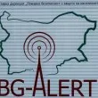 Тестват Bg-Alert утре
