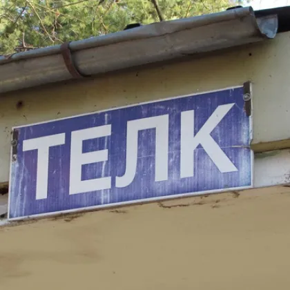 Мъж от разградския град Цар Калоян е разследван за това