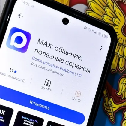 Apple е блокирала и премахнала руския национален месинджър MAX от
