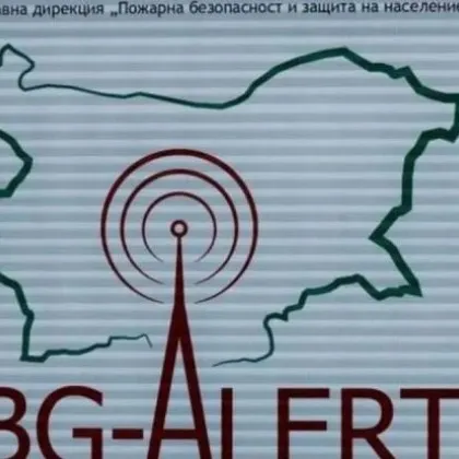 Внимание! Задействаха BG-Alert