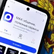 Apple премахна руския месинджър MAX от App Store
