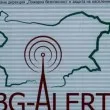 Внимание! Задействаха BG-Alert
