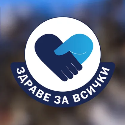 Клиниката по ендокринология в УМБАЛ &bdquo;Свети Георги" организира безплатни профилактични прегледи
