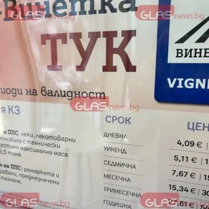 На 10 юни сряда от 20 ч до 21 ч