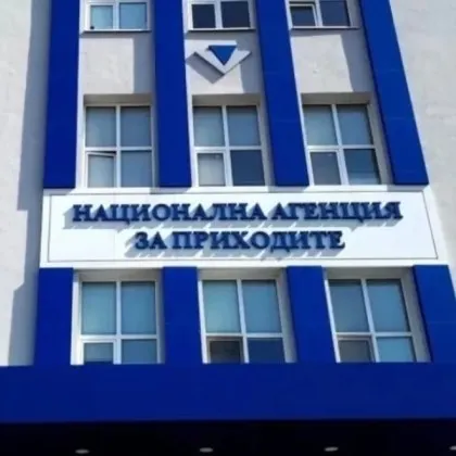 Националната агенция за приходите ще има нов изпълнителен директор Начело