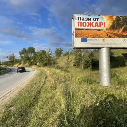 Пожарната в Пловдив напомня с билбордове: Един фас може да подпали декари