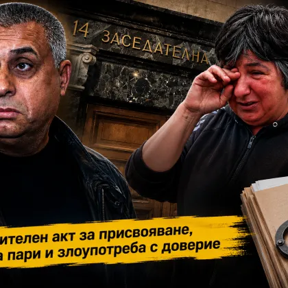Прокуратурата е внесла обвинителен акт срещу Александър Цветанов известен като