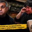 Сашо &bdquo;Полицая" отива на съд: Обвинителен акт за присвояване, пране на пари и злоупотреба с доверие
