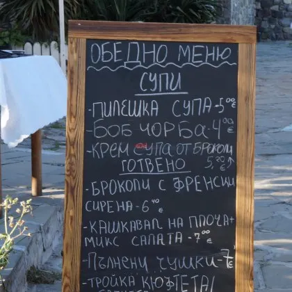 Празна &bdquo;Весела уличка" в Созопол: високите цени ли изплашиха туристите?