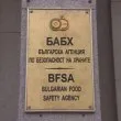 БАБХ спря близо 500 кг негодно месо в предприятие в Хасково