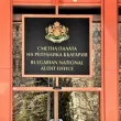 Сметната палата започва проверки в АПИ и бюджета за пенсии