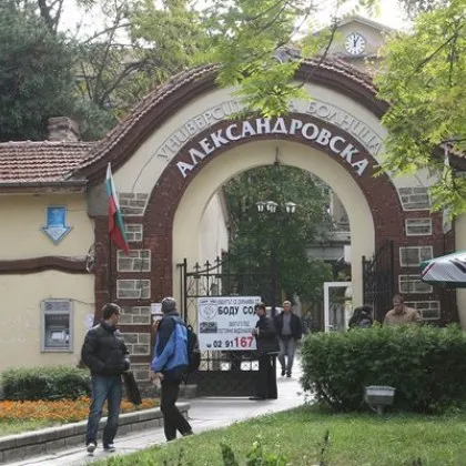 Имунолози с отворено писмо до здравния министър: Защитиха клиниката по имунология в &bdquo;Александровска"