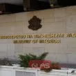 147 години от създаването на МВР
