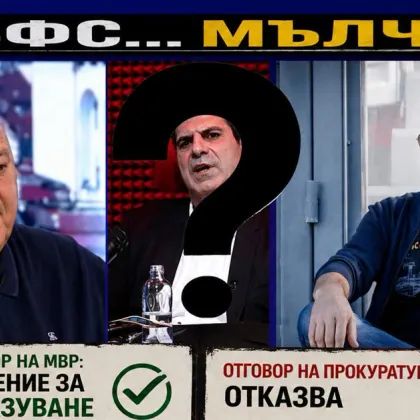 Разследващият журналист Тина Ивайлова постави поредица от остри въпроси около