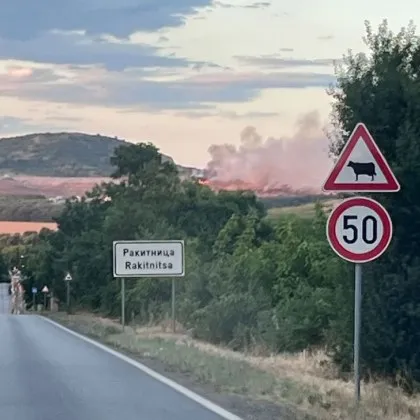 Голям пожар край Стара Загора: Пламна депо за отпадъци, следят качеството на въздуха