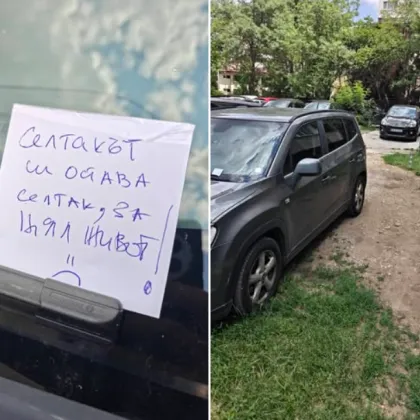 "Селтакът си остава селтак": Бележка на кола в София предизвика спор в мрежата