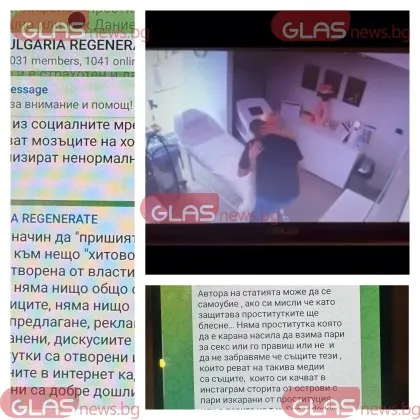 Telegram група с интимни снимки на българки оцелява с години въпреки сигналите до ГДБОП