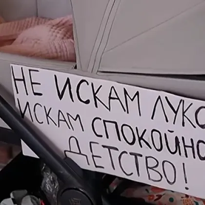 Майки излизат на протест за по-високо майчинство