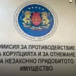 Шефката на НДК, директор на болница и още двама ръководители са проверявани от КОНПИ