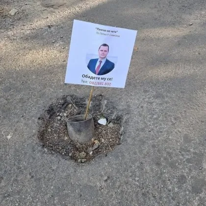 &bdquo;Пенчо не чете": Необичаен протест се появи в дупка на русенска улица