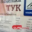 До август: Очакват се затруднения в закупуването на винетки