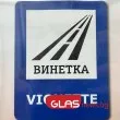 Възможни са проблеми при продажбата на винетки