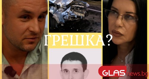След поредицата от  разследвания Кой написа присъдата преди съда?“ за