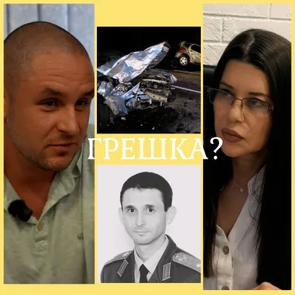 &bdquo;Казаха ми, че съм статистическа грешка"