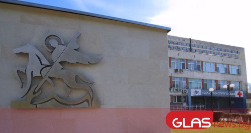 УМБАЛ Свети Георги“ ЕАД е във финалния етап от реализацията