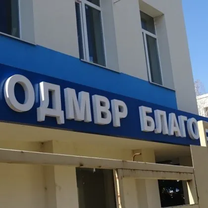 Арестант почина в Благоевград