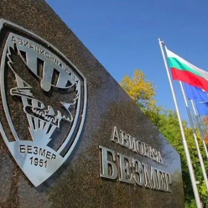 Кметовете на всички общини в Ямболско се обявиха против разполагането на военните US самолети в Безмер