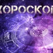 Дневен хороскоп за 23 юли: Стрелци, избягвайте да рискувате с пари