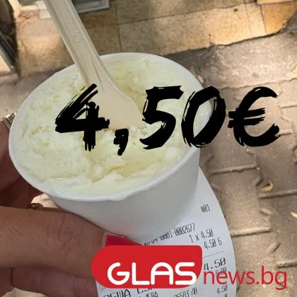 40 евро за килограм сладолед: Детското удоволствие вече струва повече от месото СНИМКИ