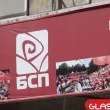 БСП обяви подкрепя ли кандидатурата на Йотова
