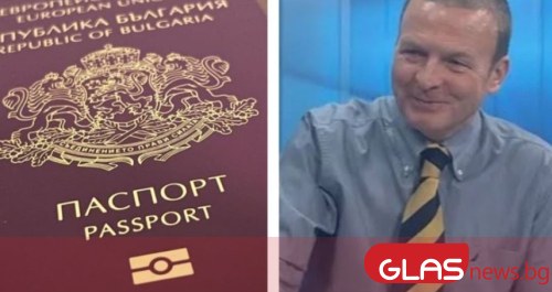 Кой, кога и при какви обстоятелства е одобрил българско гражданство