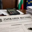 Официално: Обнародваха бюджетите на ДОО и НЗОК за 2026 година