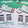 Ново мобилно приложение на здравната каса улеснява гражданите