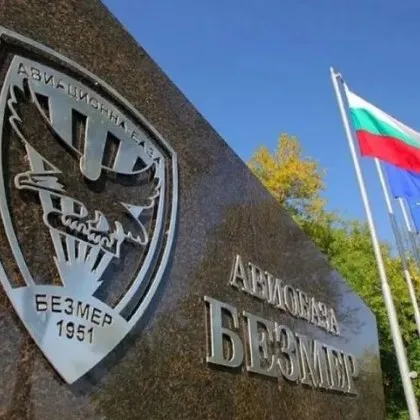 Пристигнаха първите самолети на САЩ в Безмер, има ли напрежение сред местните?