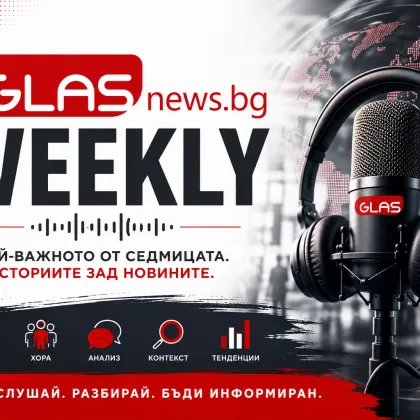 GlasNews WEEKLY - какво изпуснахте?