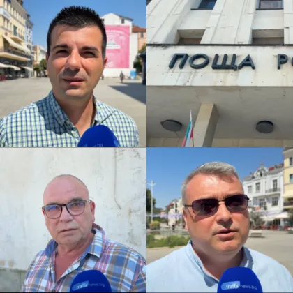 Опасна ли е Централната поща в Пловдив? Какво казват хората за състоянието ѝ