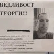 Поставиха дарителски кутии за семейството на убития Георги Кузев СНИМКИ