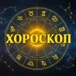 Дневен хороскоп за 10 август: Лъвове, денят е благоприятен за разширяване на бизнеса
