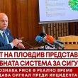 Кметът на Пловдив представи мащабната система за сигурност ВИДЕО