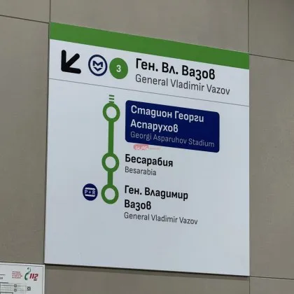 Плюс три нови метростанции в София. Ето как изглеждат СНИМКИ